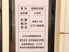 -青岛中山公园-索道售票处
