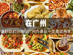 -南雄雄州土菜餐厅(粤北大厦店)