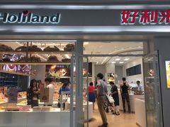 门面-好利来(积家店)