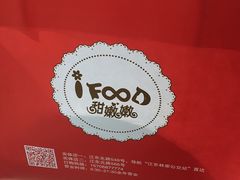 -iFood甜嫩嫩(江东北路店)