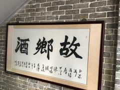 -九江双蒸博物馆
