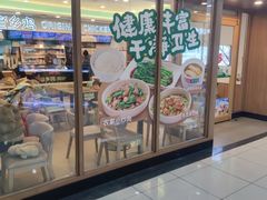 -老乡鸡(马鞍山路店)
