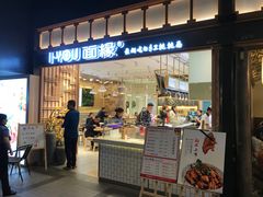 门面-I-YOU面缘·仁和新城店