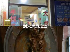 -张四烤羊肉(西藏自治区拉萨市丹杰林巷店)