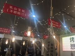 -亿牌牌东北烧烤(怀特店)