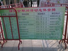 android_upload_pic-武清南湖绿博园