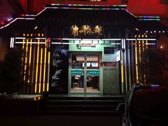 门面-眉州东坡(亚运村店)