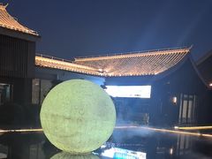 -金板闸水岸园林餐厅(大运河板闸遗址公园店)