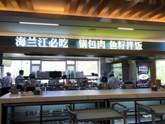-海兰江石锅饭(水上店)