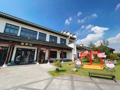 -镇江中国醋文化博物馆