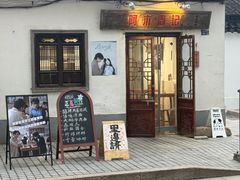 -阿木舂记·特色小吃(平江路店)