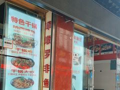 -草墩罗非鱼庄•野生菌•腊排骨(七星街上段店)