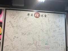 -华星冰室(湾仔店)