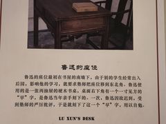 -绍兴鲁迅故里·沈园景区