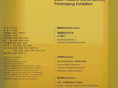 -中国版画博物馆
