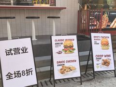 -热将汉堡 HOT SAUCE(下马坊店)