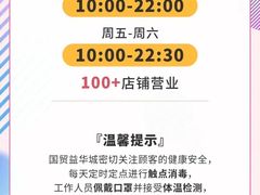 -桂林国贸益华城