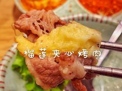 -犟牛家·榴莲烤肉(五棵松店)