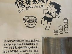 -椰小调.儋州米烂(名门店)