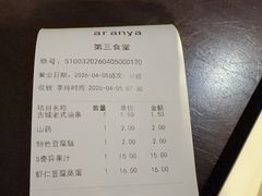 -阿那亚第三食堂 Cafeteria 3