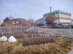 -特克斯八卦城