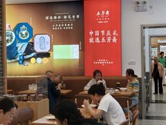 -五芳斋(中山大道总店)