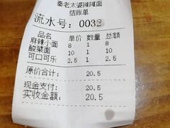 -吉祥馄饨老婆婆摊摊面(百货大楼店)