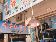 门面-江杨农产品批发市场