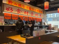 -黔二妞地摊火锅(龙华清湖店)