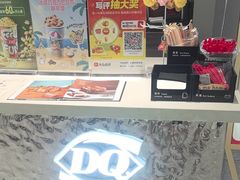-DQ·蛋糕·冰淇淋(包河万达店)