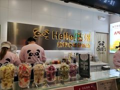 -CHAO'S艾炒酸奶·冰糖葫芦(兰州中心店)
