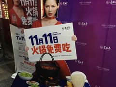 -蜀九香火锅(玉林店)