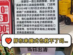 -南城百货(亭江店)