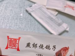 -燕郊烧鸽子(广安路店)