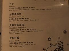 -RMK Shochu Bar(三诺店)