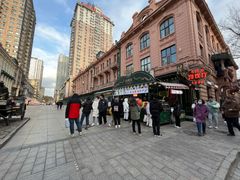 -马迭尔冷饮厅1906(中央大街店)