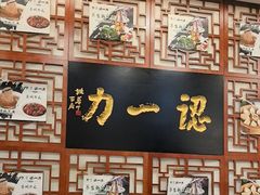 -百年认一力 太原老字号 (桥头街店)
