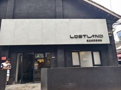 -Lostland交互式沉浸剧场
