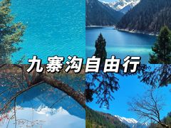 -九寨沟风景区
