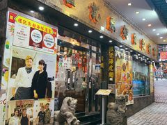 -凤城礼记鱼翅海鲜酒家(新马路总店)
