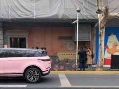 -大韩民国临时政府旧址