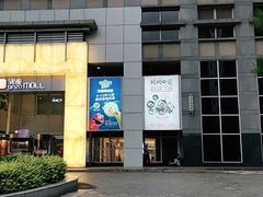 门面-好利来(东直门银座店)