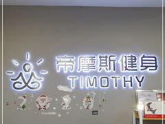 -AK健身普拉提拉伸私教馆(中八店)