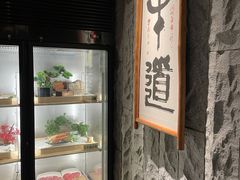 自助取餐区-牛道·和牛九食(市府恒隆广场店)