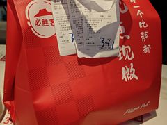 -必胜客(周浦万达店)