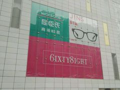 -JINS(上海近铁城市广场店)