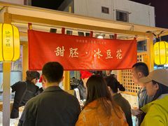 -沙州食驿·非遗小吃夜市