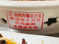 -山沟沟羊小馆&烤全羊羊肉汤(麦岛店)