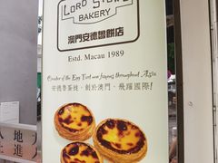 -安德鲁饼店(总店)