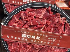 -醉董牛川派鲜肉自选火锅(烟台店)